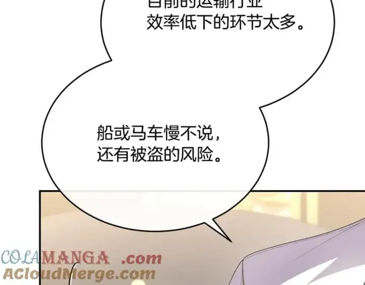 漫画《真的女儿回来了》第99话 和重要的人规划未来第69张图