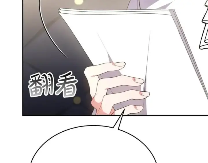 漫画《真的女儿回来了》第99话 和重要的人规划未来第70张图