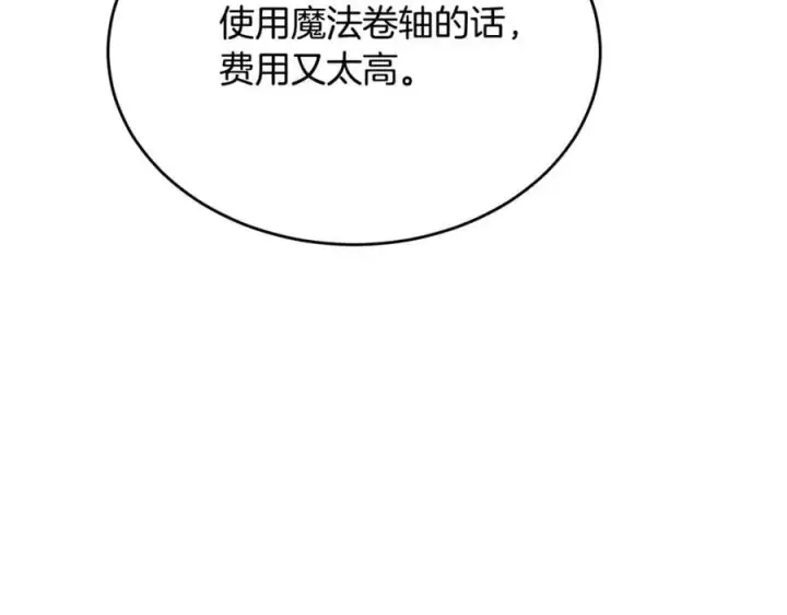 漫画《真的女儿回来了》第99话 和重要的人规划未来第71张图