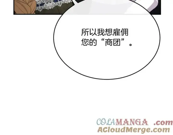 漫画《真的女儿回来了》第99话 和重要的人规划未来第77张图