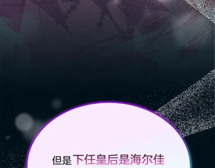 漫画《真的女儿回来了》第99话 和重要的人规划未来第94张图