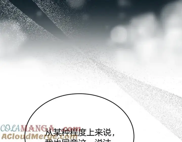 漫画《真的女儿回来了》第99话 和重要的人规划未来第97张图