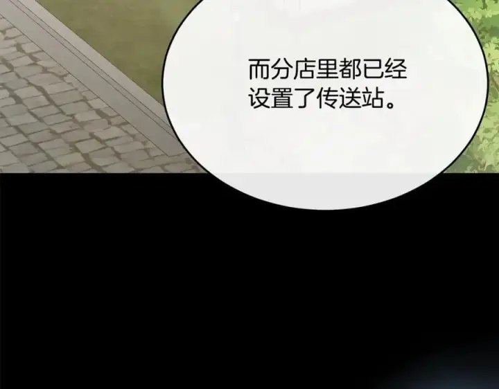 《真的女儿回来了》第100话 安慰奶狗弟弟图10