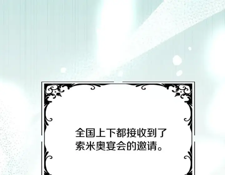 《真的女儿回来了》第100话 安慰奶狗弟弟图104