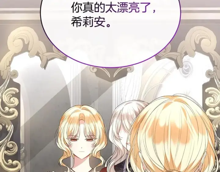 《真的女儿回来了》第100话 安慰奶狗弟弟图107