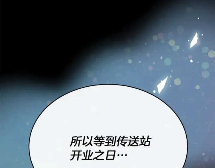 《真的女儿回来了》第100话 安慰奶狗弟弟图11