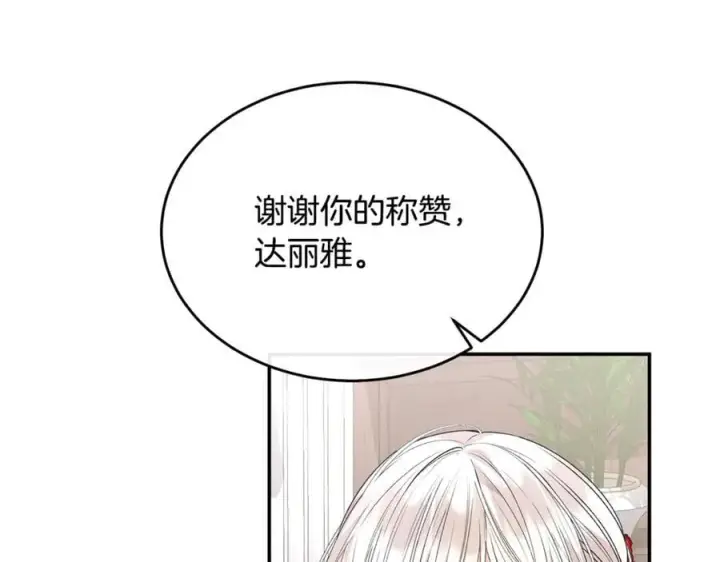 《真的女儿回来了》第100话 安慰奶狗弟弟图110