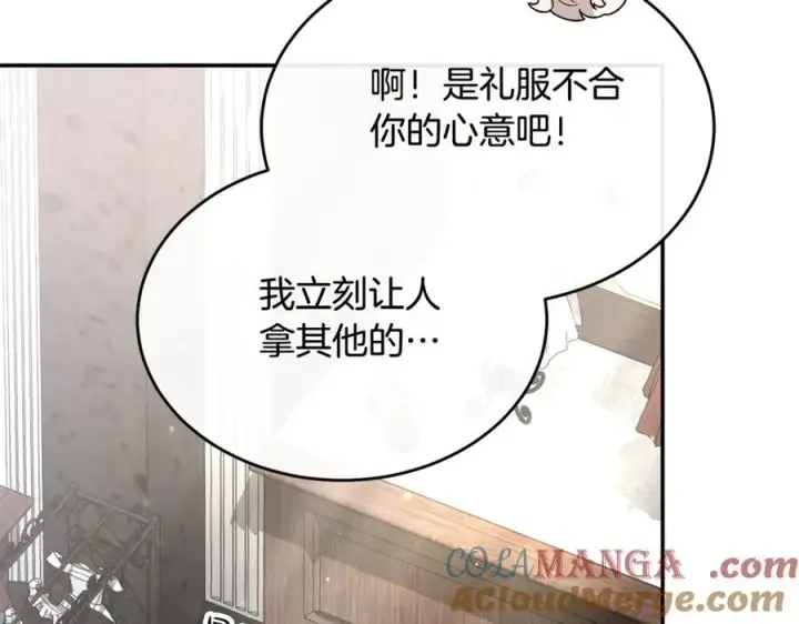 《真的女儿回来了》第100话 安慰奶狗弟弟图113