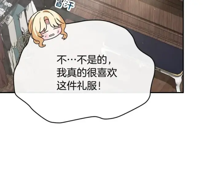 《真的女儿回来了》第100话 安慰奶狗弟弟图114