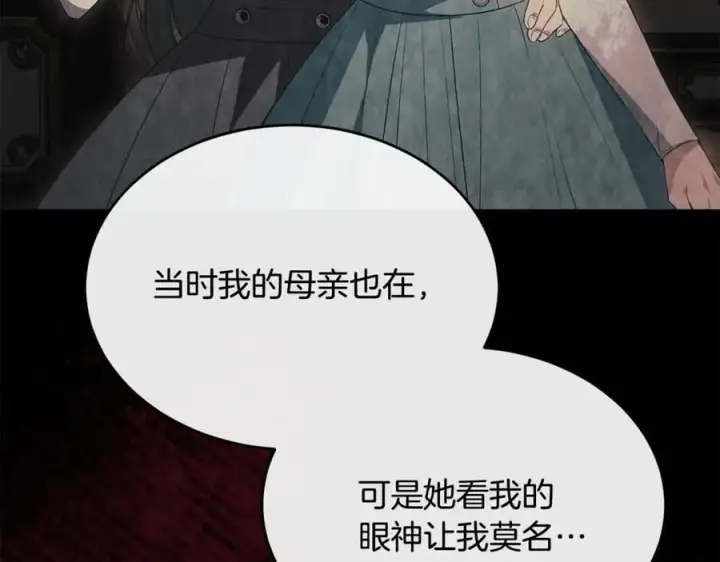 《真的女儿回来了》第100话 安慰奶狗弟弟图120