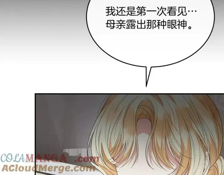 《真的女儿回来了》第100话 安慰奶狗弟弟图125