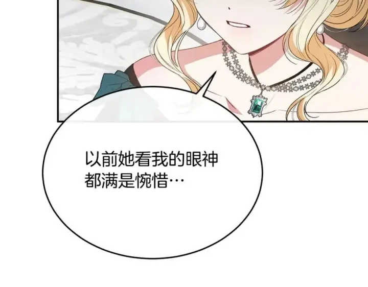 《真的女儿回来了》第100话 安慰奶狗弟弟图126
