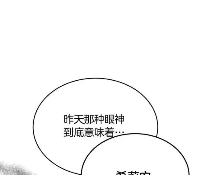 《真的女儿回来了》第100话 安慰奶狗弟弟图127
