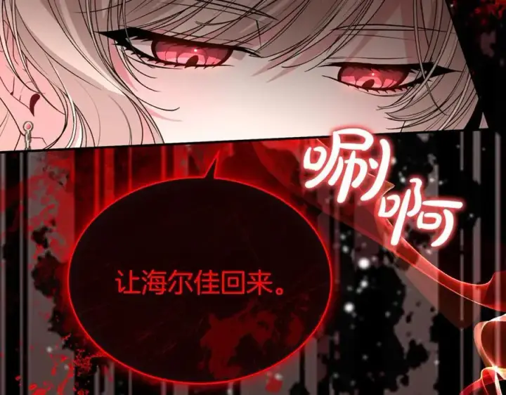 《真的女儿回来了》第100话 安慰奶狗弟弟图135