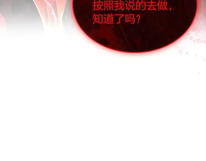 《真的女儿回来了》第100话 安慰奶狗弟弟图138