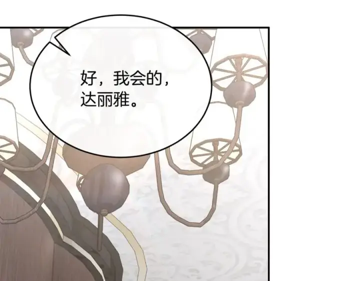 《真的女儿回来了》第100话 安慰奶狗弟弟图139