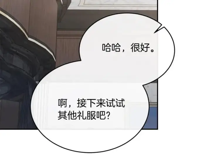 《真的女儿回来了》第100话 安慰奶狗弟弟图140
