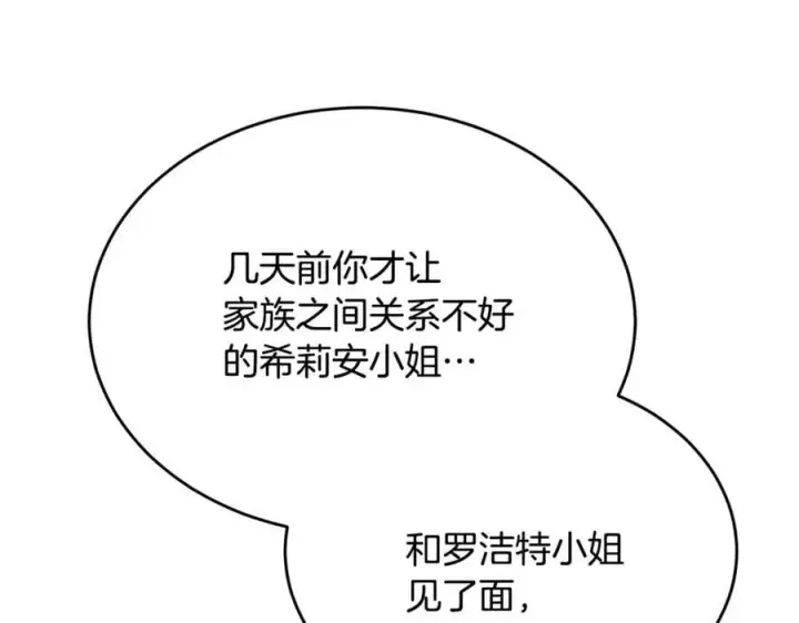 《真的女儿回来了》第100话 安慰奶狗弟弟图151