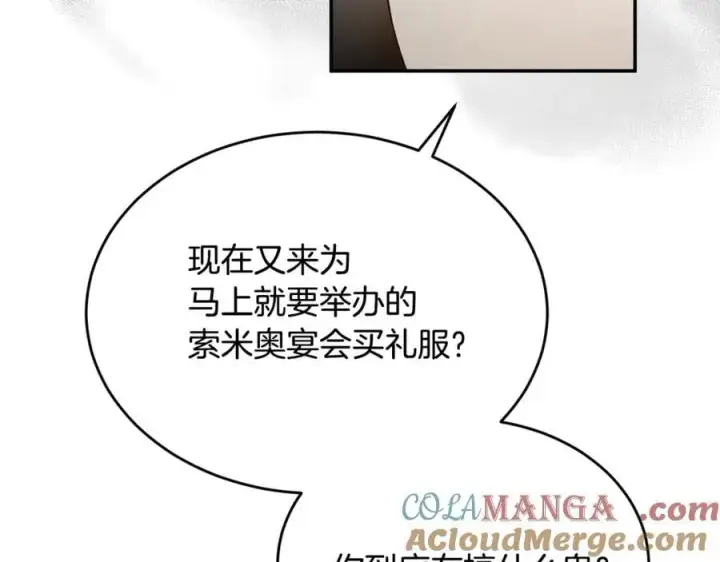 《真的女儿回来了》第100话 安慰奶狗弟弟图153
