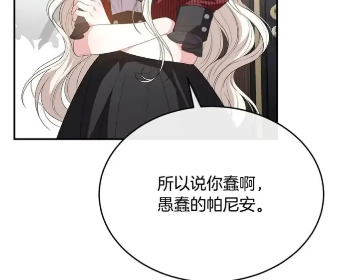 《真的女儿回来了》第100话 安慰奶狗弟弟图155
