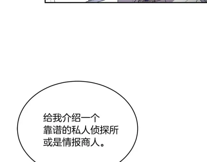 《真的女儿回来了》第100话 安慰奶狗弟弟图158