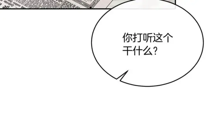 《真的女儿回来了》第100话 安慰奶狗弟弟图160