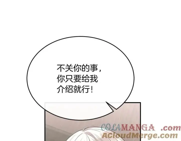 《真的女儿回来了》第100话 安慰奶狗弟弟图161