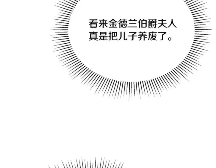 《真的女儿回来了》第100话 安慰奶狗弟弟图163