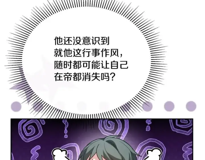 《真的女儿回来了》第100话 安慰奶狗弟弟图164