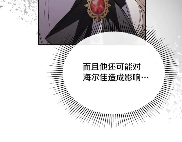《真的女儿回来了》第100话 安慰奶狗弟弟图168