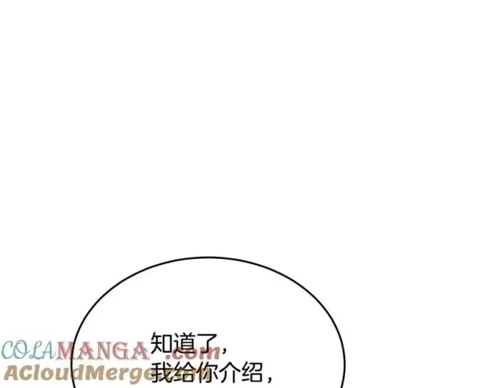 《真的女儿回来了》第100话 安慰奶狗弟弟图169