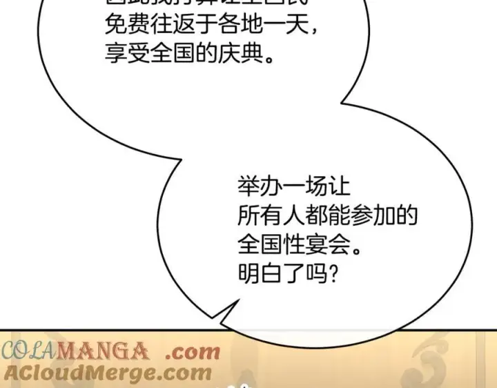 《真的女儿回来了》第100话 安慰奶狗弟弟图17