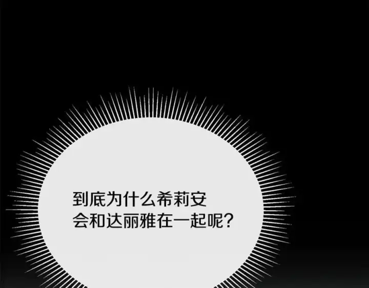 《真的女儿回来了》第100话 安慰奶狗弟弟图184