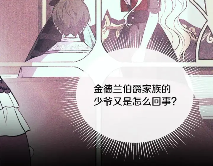 《真的女儿回来了》第100话 安慰奶狗弟弟图186