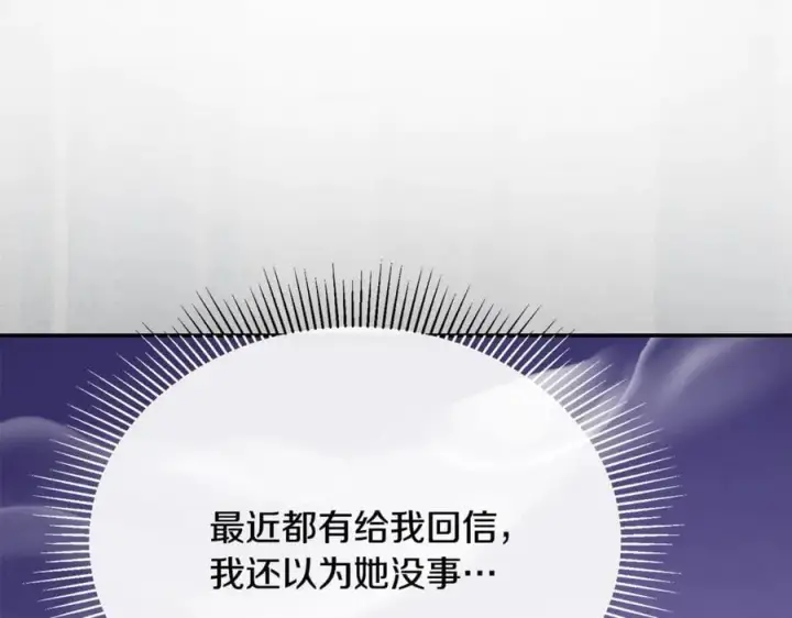 《真的女儿回来了》第100话 安慰奶狗弟弟图190