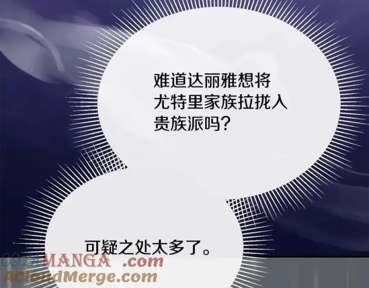 《真的女儿回来了》第100话 安慰奶狗弟弟图193
