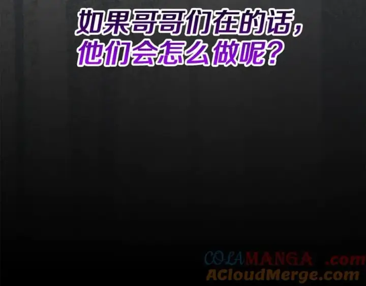 《真的女儿回来了》第100话 安慰奶狗弟弟图197
