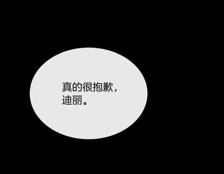 《真的女儿回来了》第100话 安慰奶狗弟弟图198