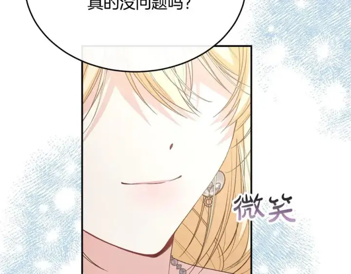 《真的女儿回来了》第100话 安慰奶狗弟弟图20