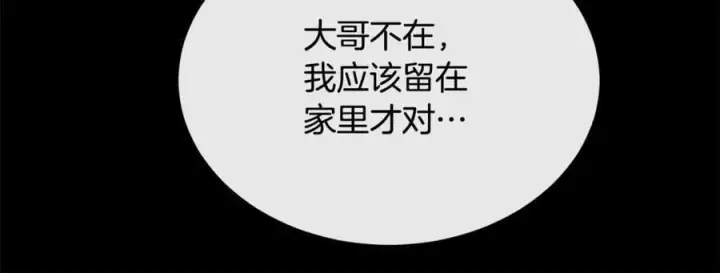 《真的女儿回来了》第100话 安慰奶狗弟弟图200