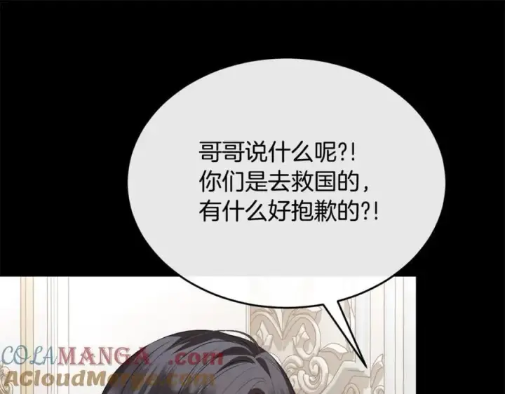 《真的女儿回来了》第100话 安慰奶狗弟弟图201