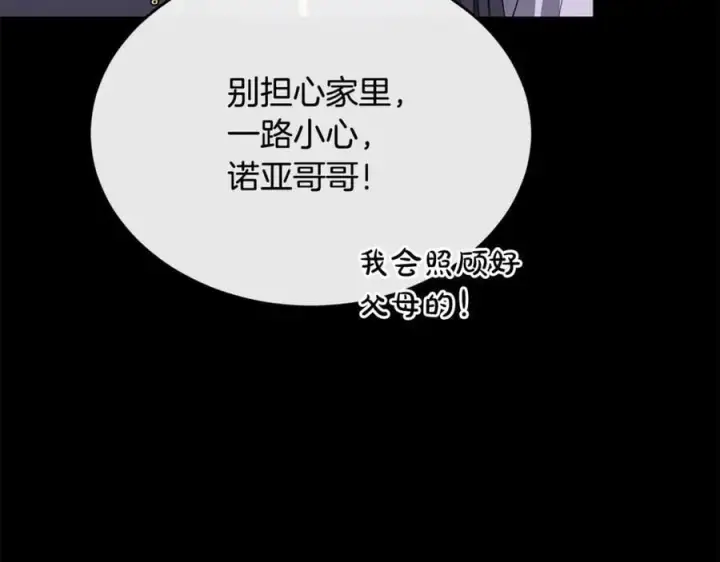 《真的女儿回来了》第100话 安慰奶狗弟弟图203