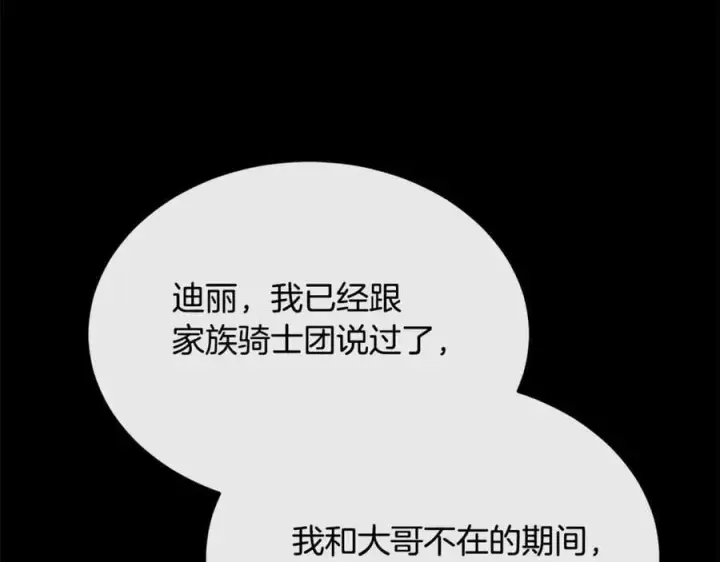 《真的女儿回来了》第100话 安慰奶狗弟弟图204