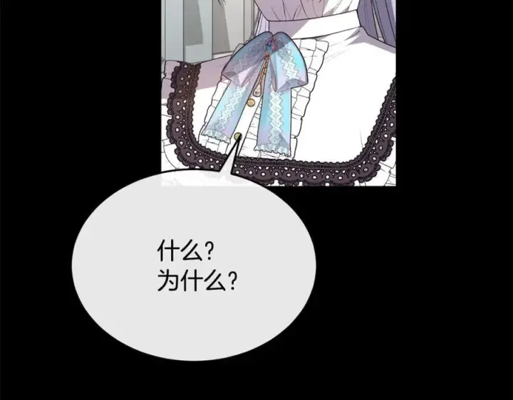 《真的女儿回来了》第100话 安慰奶狗弟弟图206