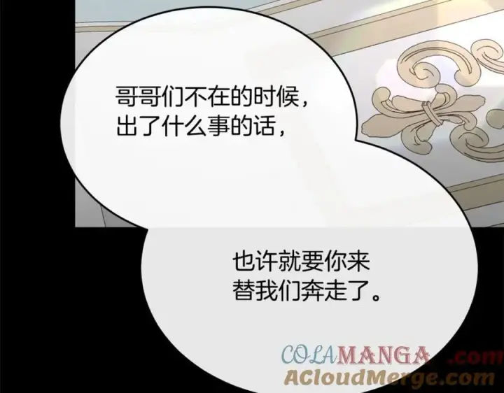 《真的女儿回来了》第100话 安慰奶狗弟弟图209