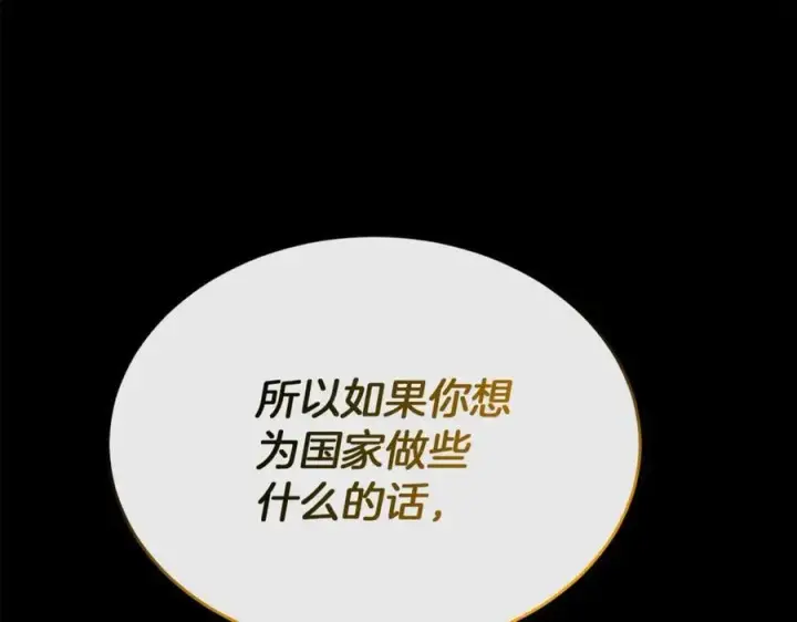 《真的女儿回来了》第100话 安慰奶狗弟弟图211