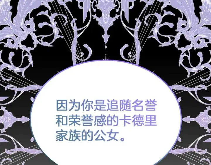《真的女儿回来了》第100话 安慰奶狗弟弟图215