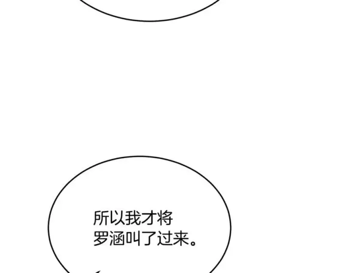 《真的女儿回来了》第100话 安慰奶狗弟弟图22