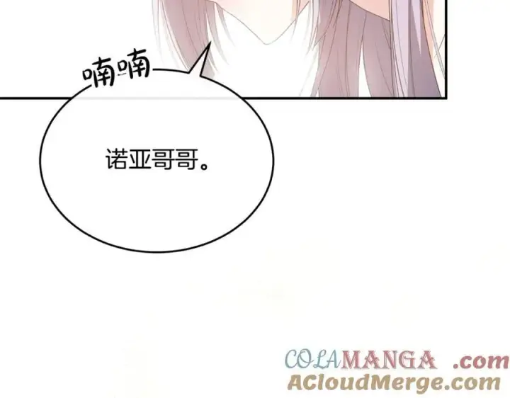 《真的女儿回来了》第100话 安慰奶狗弟弟图221
