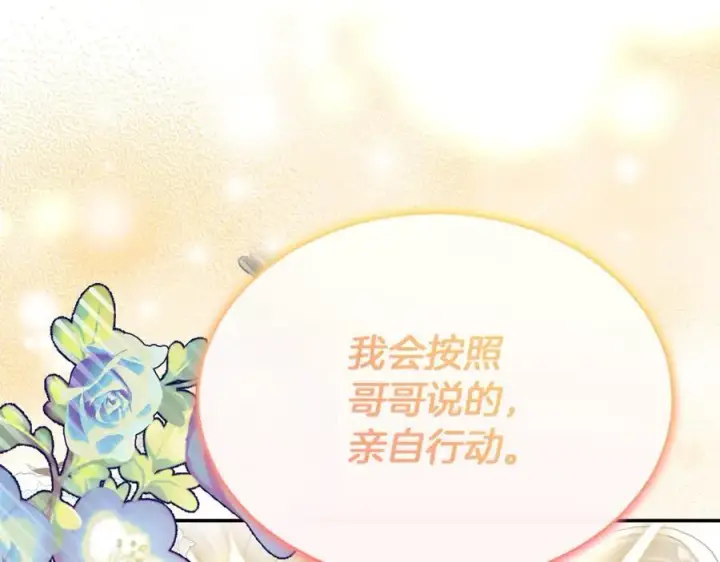 《真的女儿回来了》第100话 安慰奶狗弟弟图222